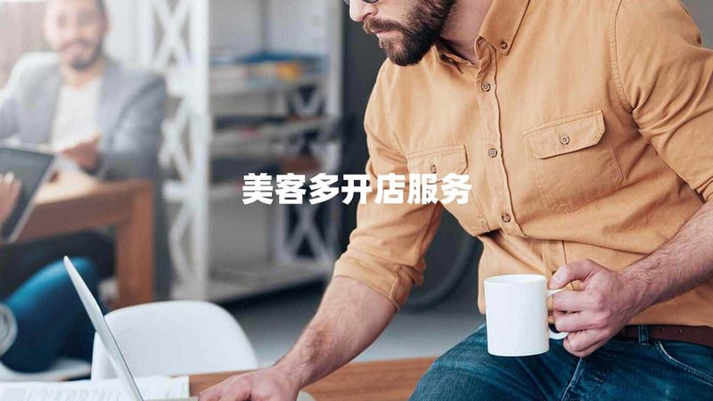 组织架构设计咨询：流程解析与费用考量**